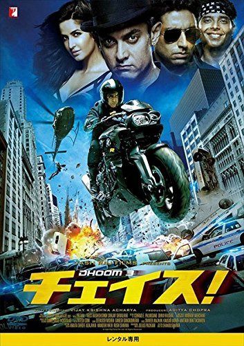 チェイス! オリジナル全長版 [レンタル落ち]