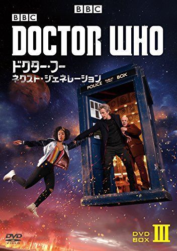 ドクター・フー ネクスト・ジェネレーション DVD-BOX-3