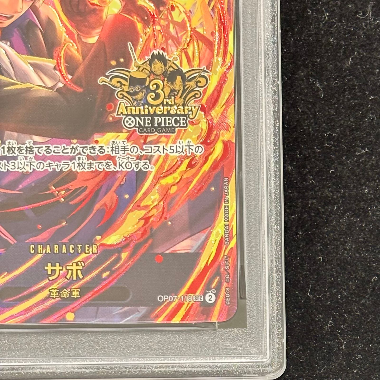 PSA10】サボ(パラレル)(3rd ANNIVERSARY SET) SEC OP07-118 1枚 - メルカリ