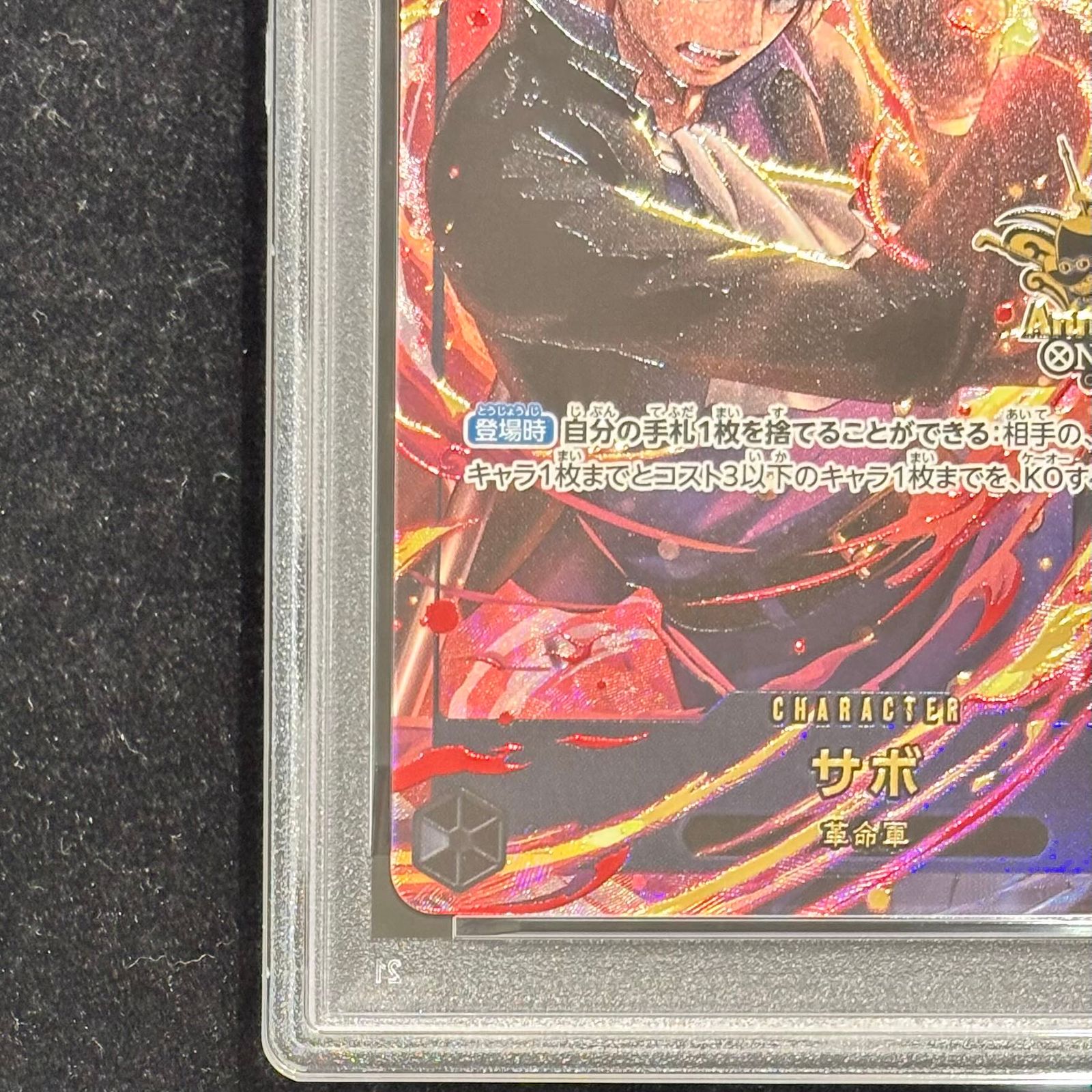 PSA10】サボ(パラレル)(3rd ANNIVERSARY SET) SEC OP07-118 1枚 - メルカリ