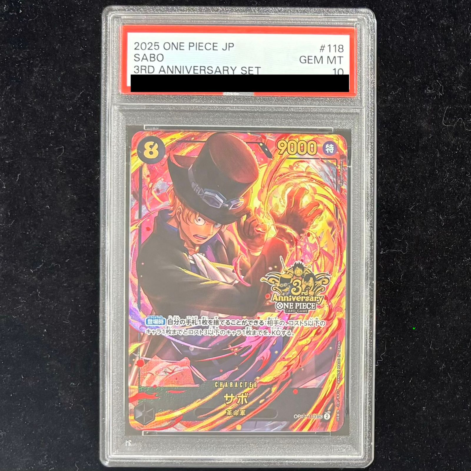 PSA10】サボ(パラレル)(3rd ANNIVERSARY SET) SEC OP07-118 1枚 - メルカリ
