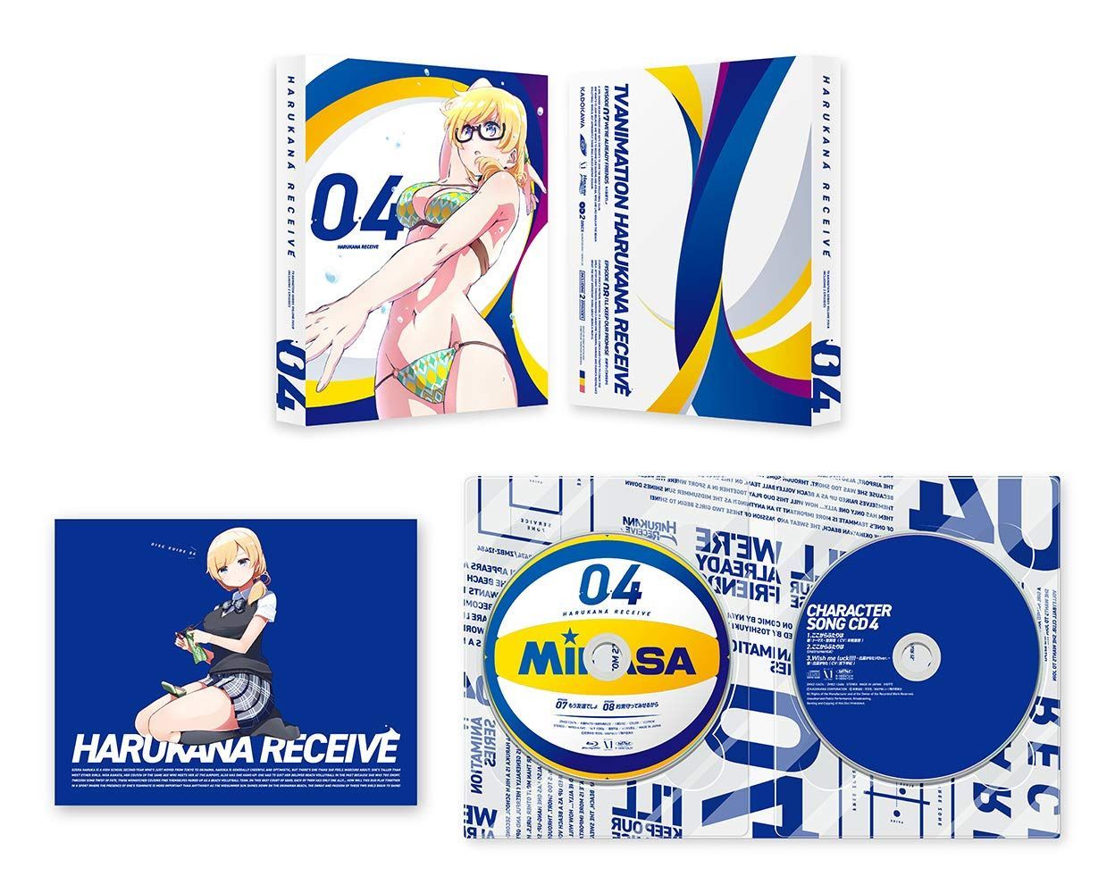 はるかなレシーブ Vol.4 [DVD]