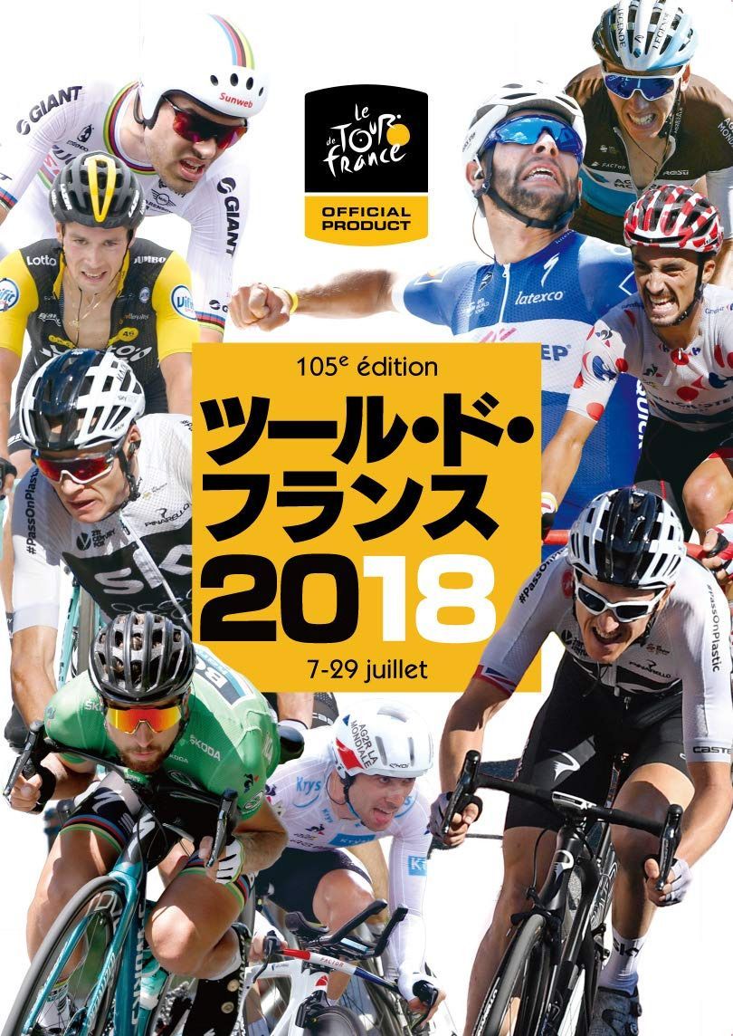 ツール・ド・フランス2018 スペシャルBOX(Blu-ray2枚組)