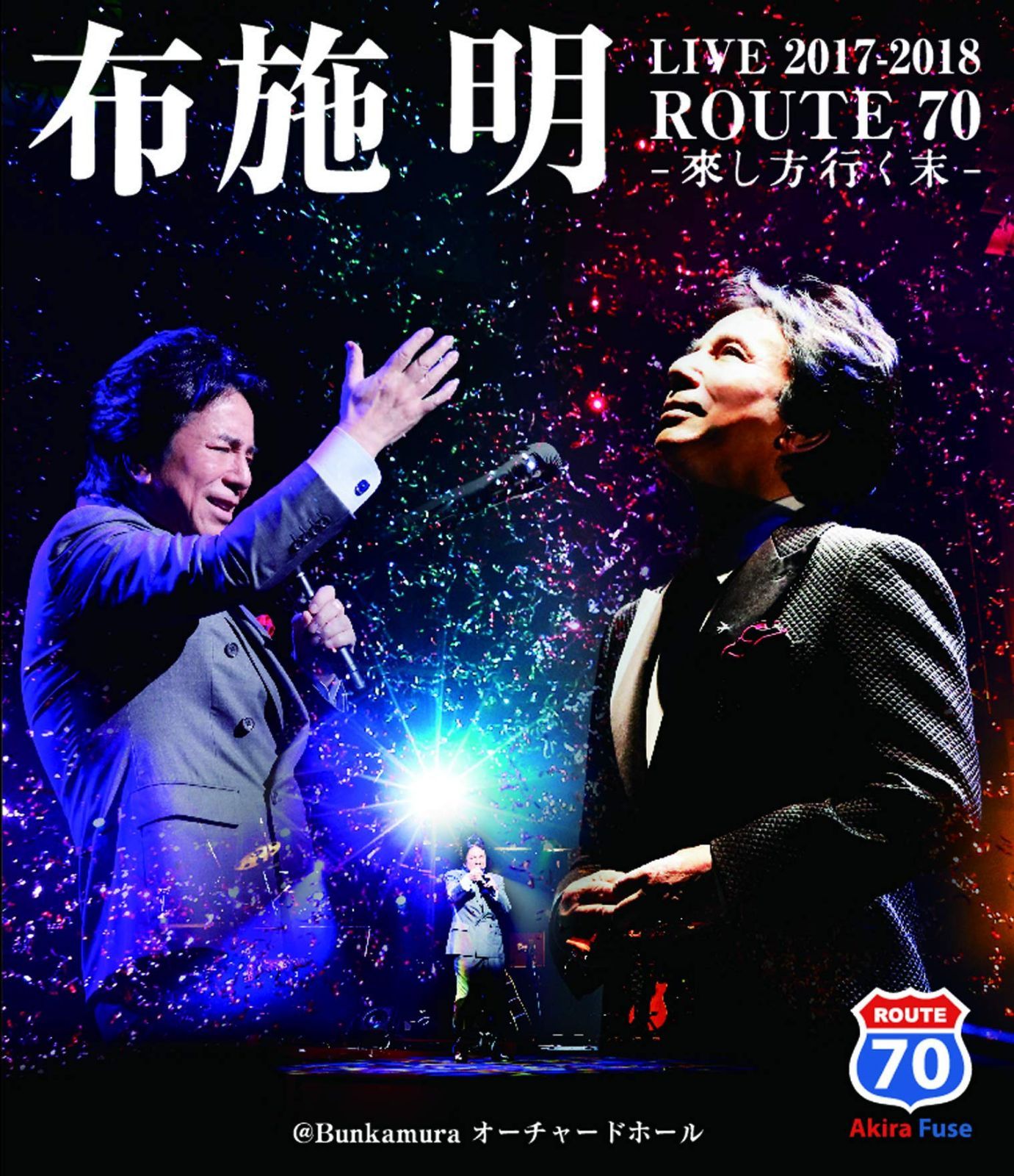 『布施明 LIVE2017-2018 ROUTE70 -来し方、行く末-』@Bunkamuraオーチャードホール [Blu-ray]