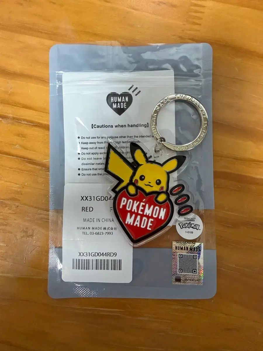 HUMAN MADE ヒューマンメイド x ポケットモンスター メイド キーホルダー