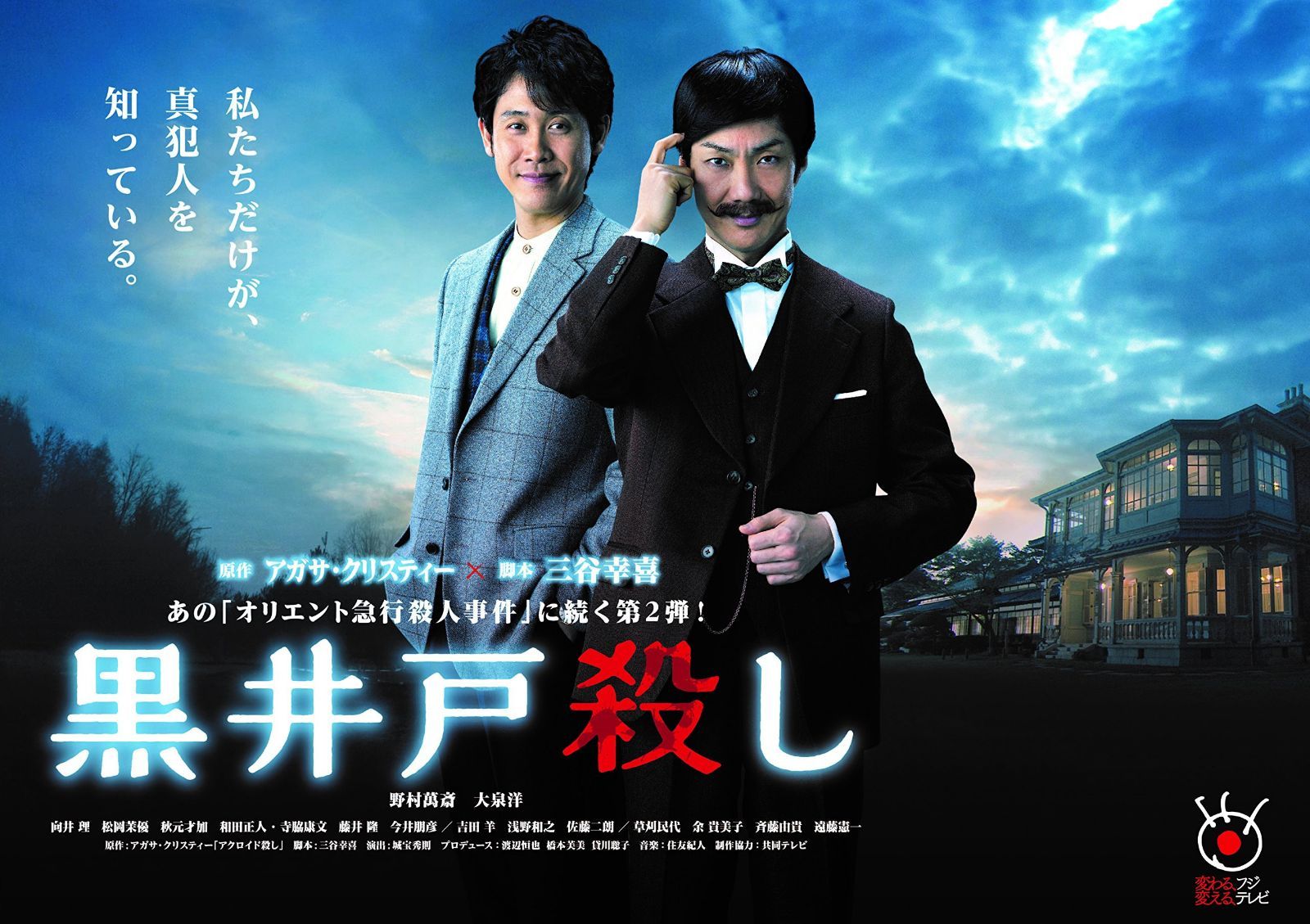 黒井戸殺し DVD