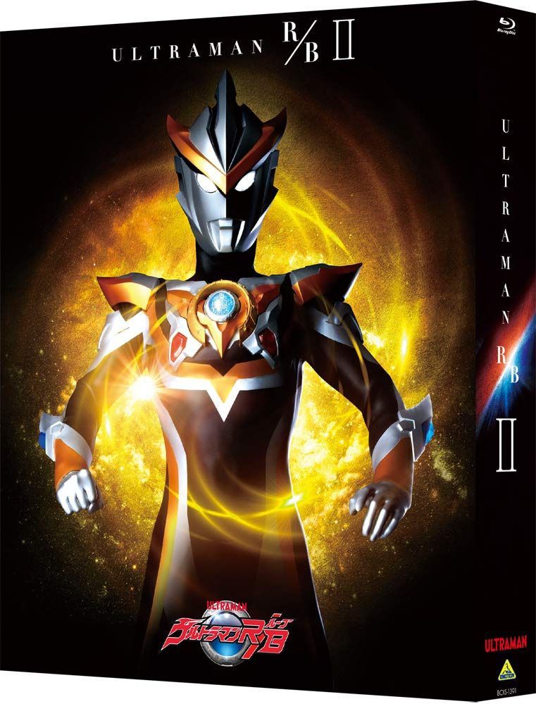ウルトラマンR/B Blu-ray BOX II
