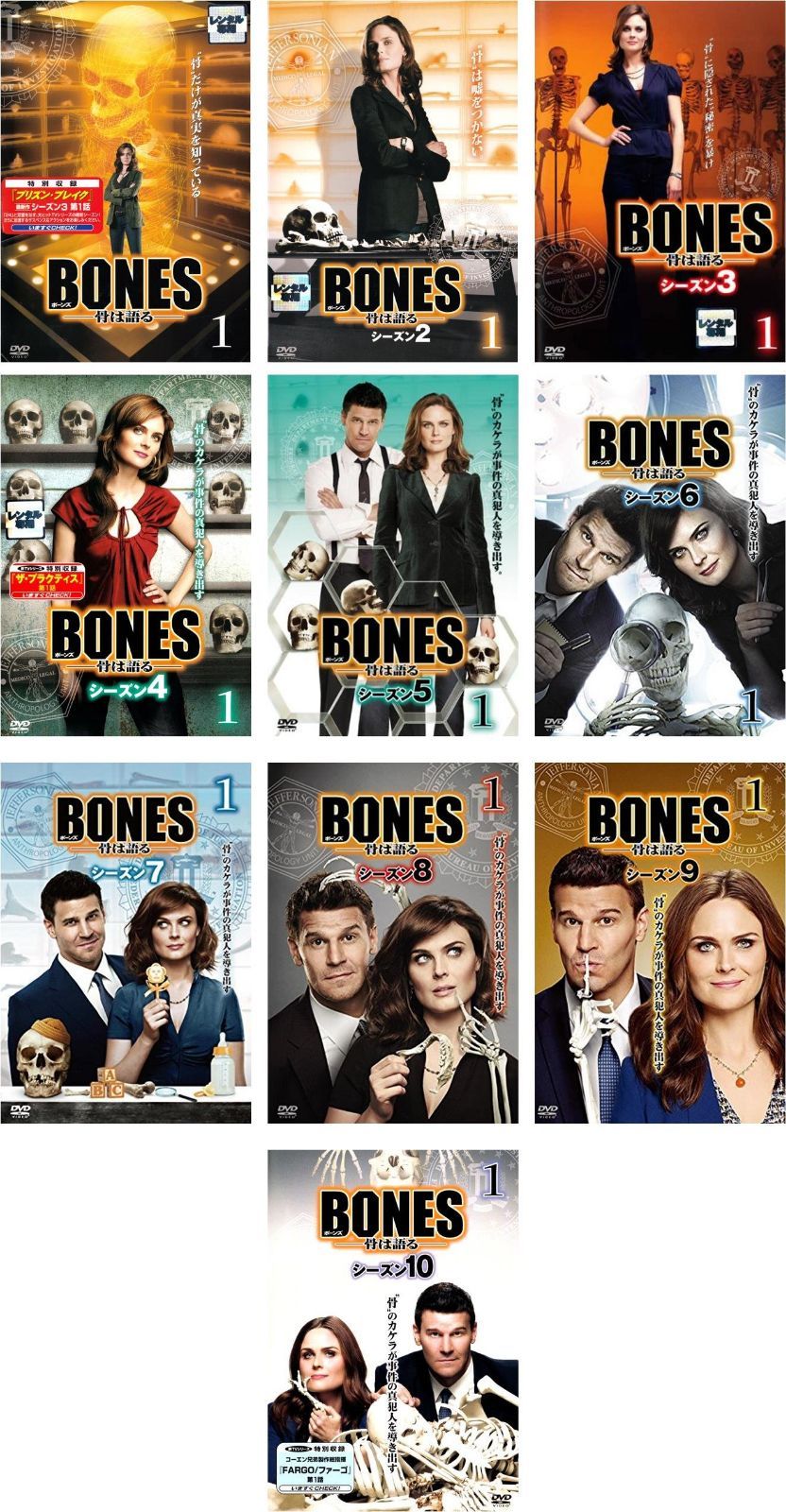 BONES シーズン1～10[レンタル落ち]全108巻セット 43,621円