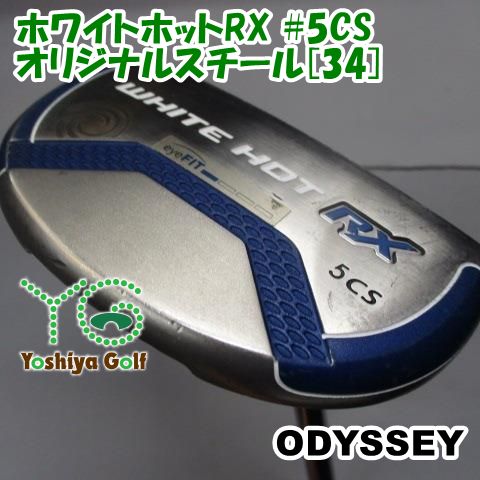 パター オデッセイ ホワイトホットRX #5CS/オリジナルスチール[34]//3[151144]
