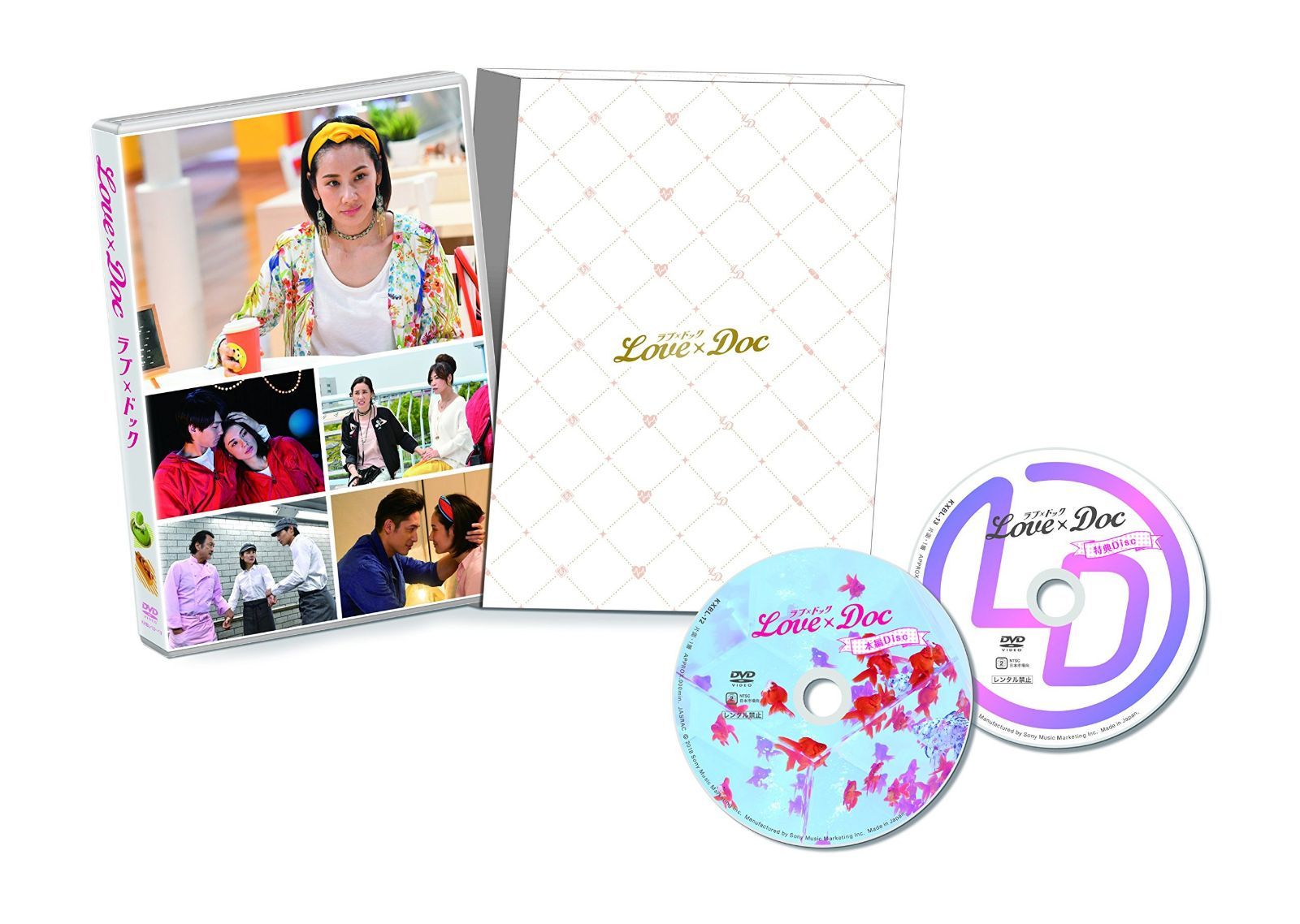 ラブ×ドック(初回生産限定盤) [DVD]