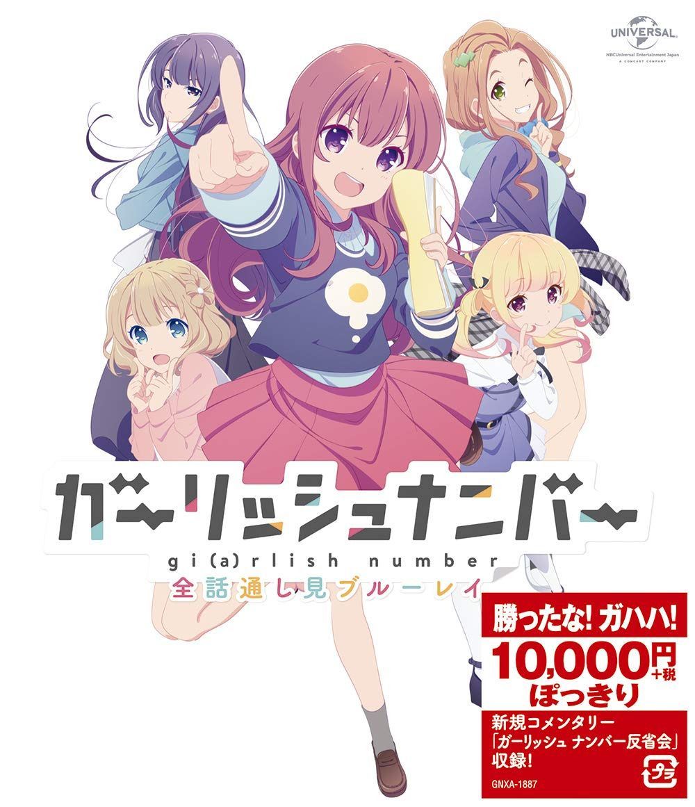 ガーリッシュ ナンバー 全話通し見ブルーレイ [Blu-ray] 7,853円