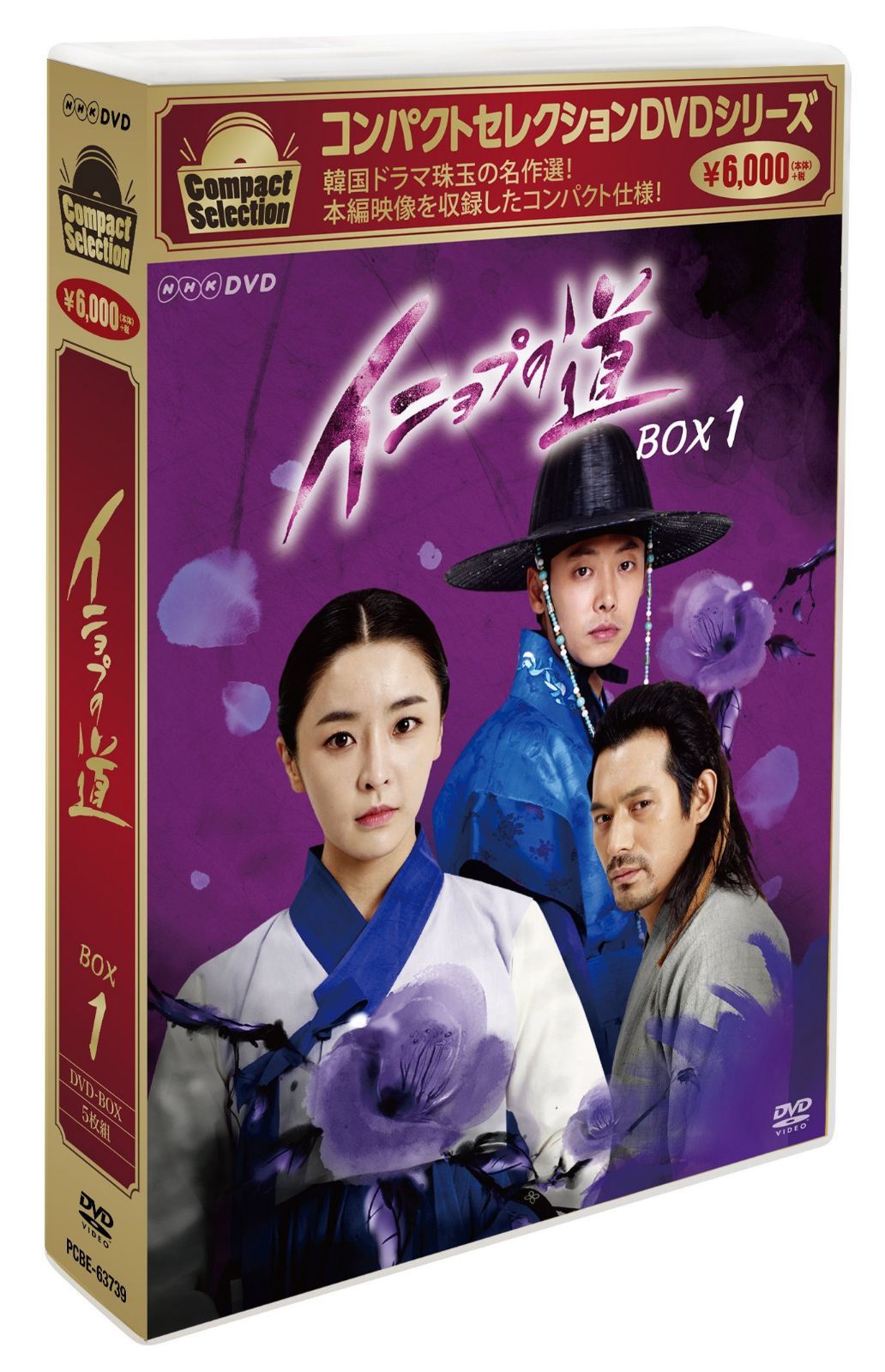 コンパクトセレクション イニョプの道 DVD-BOX1