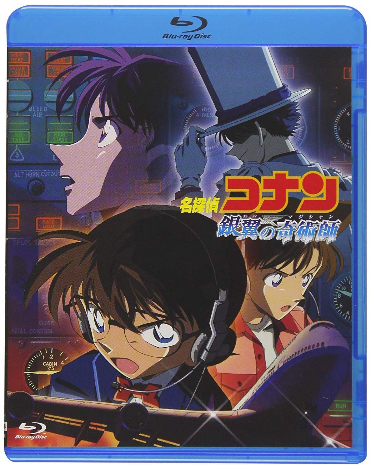 劇場版名探偵コナン 銀翼の奇術師 (Blu-ray)