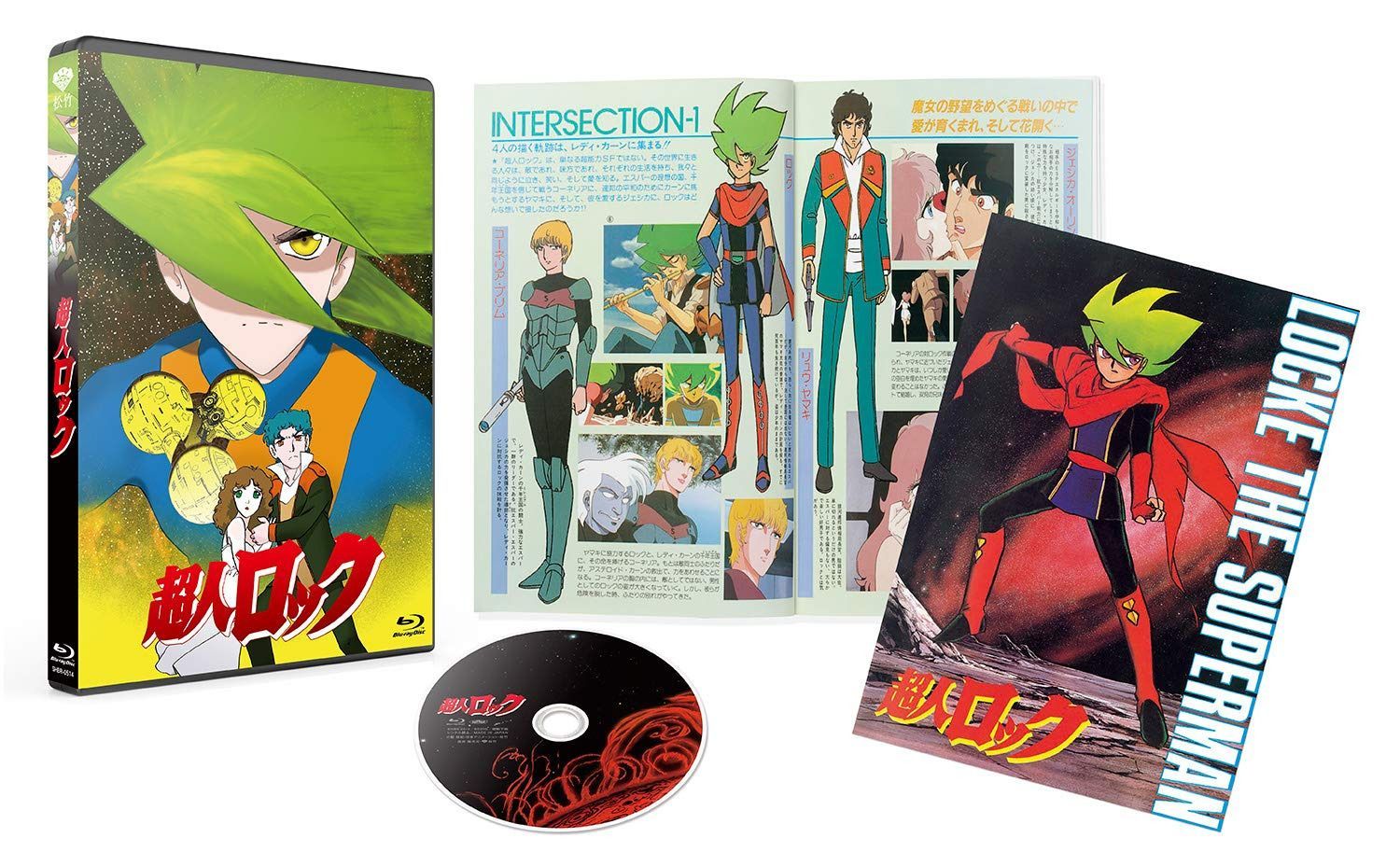 超人ロック<劇場版> [Blu-ray]
