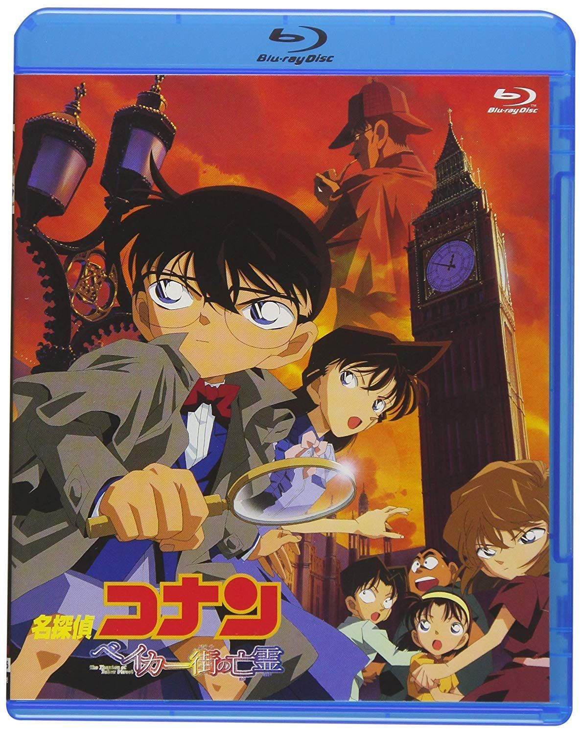 劇場版名探偵コナン ベイカー街の亡霊 (Blu-ray)