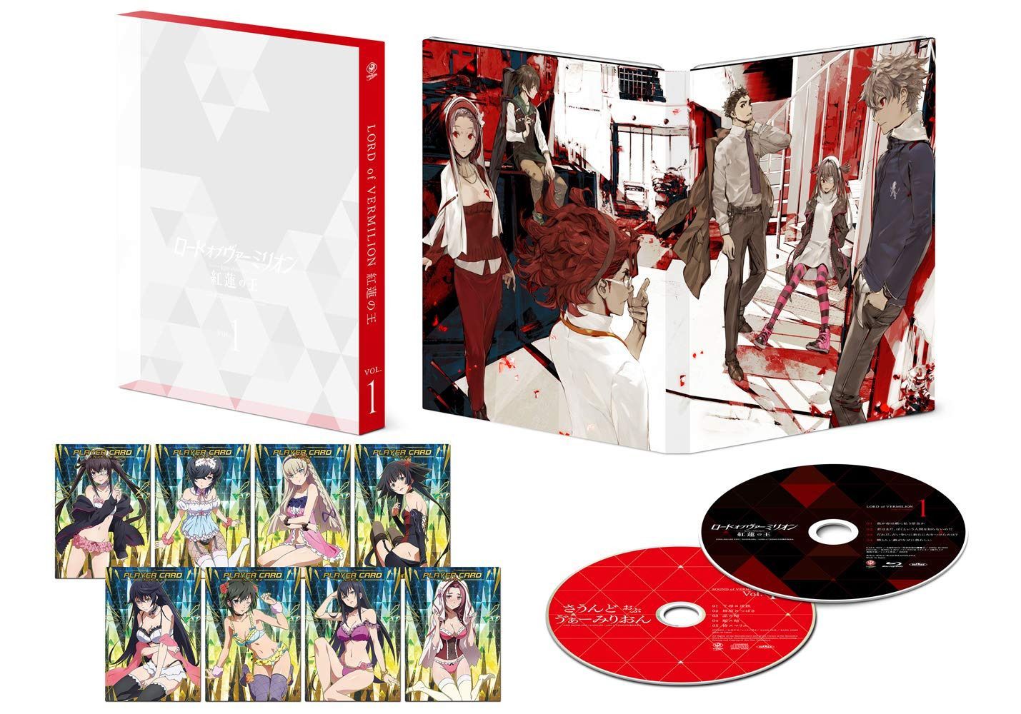ロード オブ ヴァーミリオン 紅蓮の王 BOX1 [DVD]