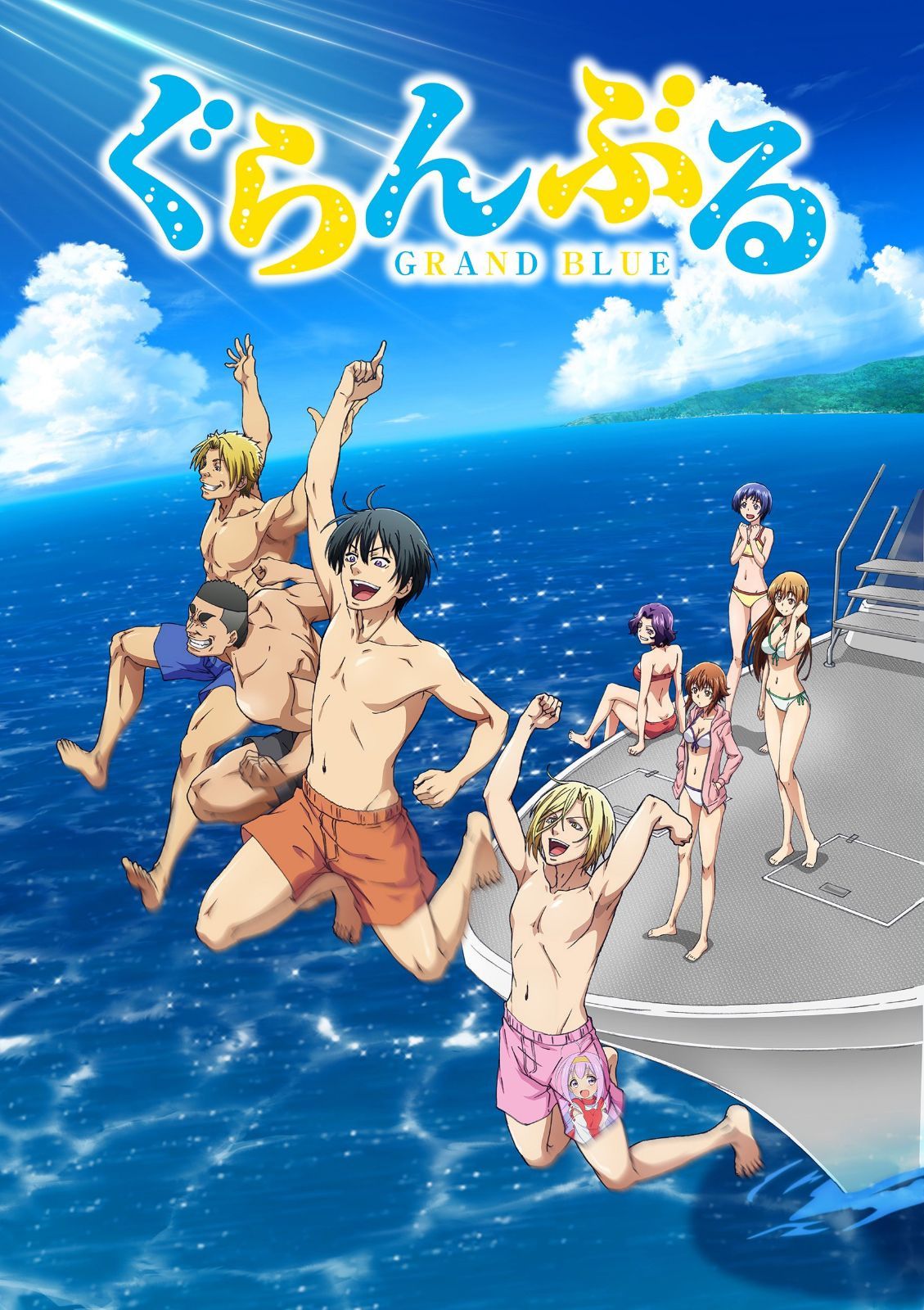 ぐらんぶるDVD3