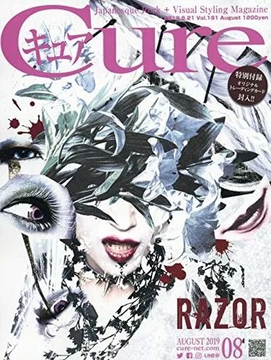 【中古】音楽雑誌 付録付)Cure 2019年8月号 Vol.191