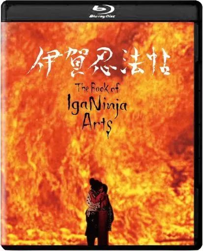 【中古】邦画Blu-ray Disc 伊賀忍法帖 4Kデジタル修復 ULTRA HD Blu-ray