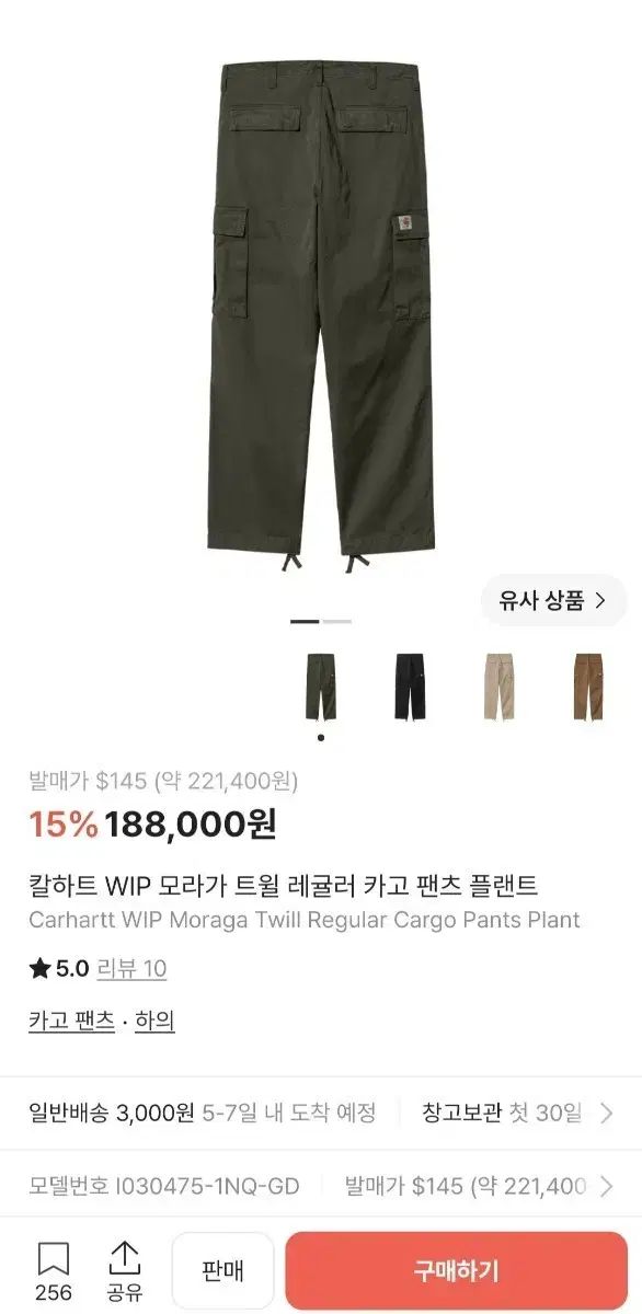 Carhartt WIP ウール モラガ ツイル カーゴ パンツ
