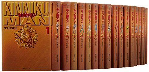 キン肉マン 文庫版 コミック 全18巻完結セット (集英社文庫―コミック版