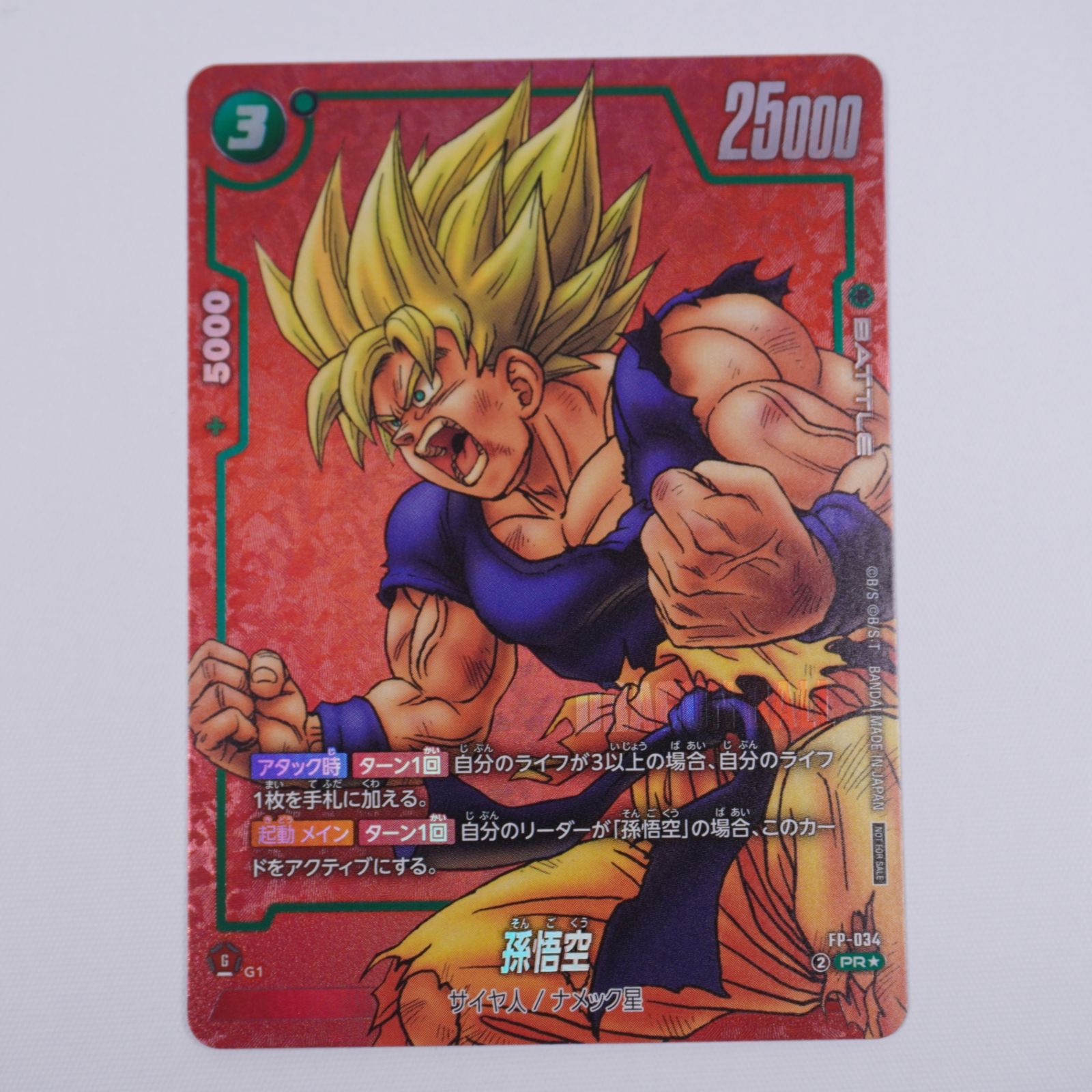 孫悟空 fp-034 パラレル　2枚セット 孫悟空 fp-034 パラレル 2枚セット FP]孫悟空(パラレル☆)【PR】FP-034
