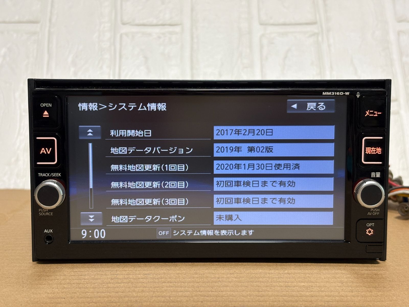 ☆MM316D-W☆ 日産純正 2019年地図データ SDナビ 地デジ Bluetooth