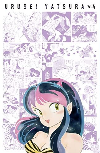 うる星やつら復刻BOX (Vol.4) (書籍扱いコミックス単行本)／高橋 留美子