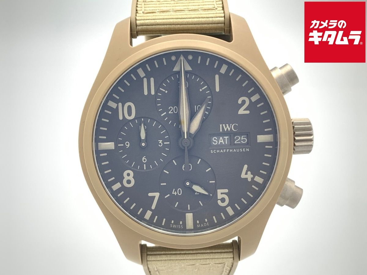 【中古】 【美品】 IWC パイロットウォッチ ブラウン IW389402 セラミック トップガン モハーヴェ・デザート