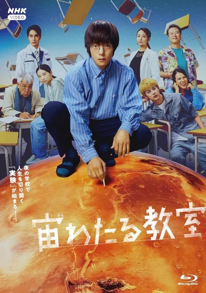 【中古】国内TVドラマBlu-ray Disc 宙わたる教室