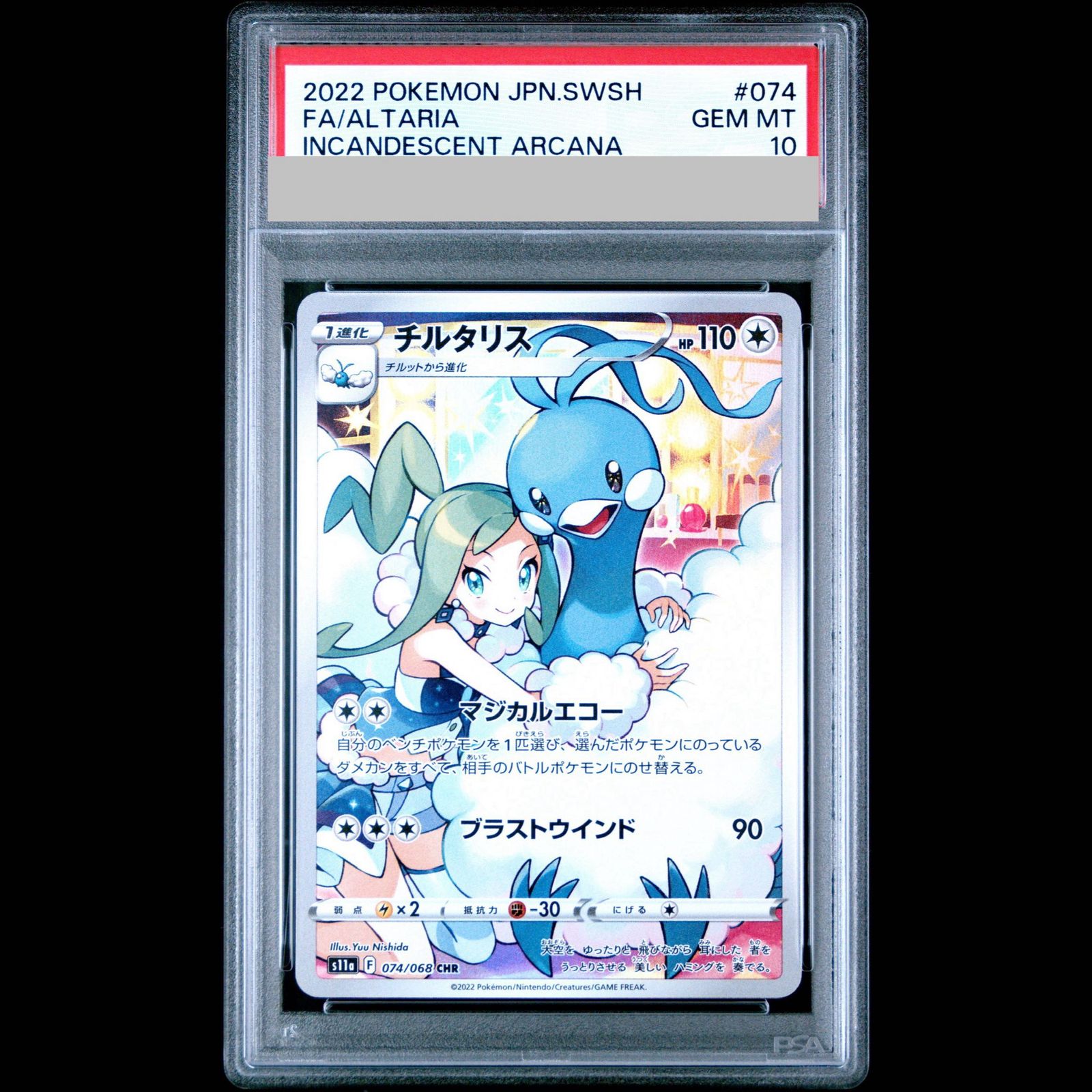 【PSA10】チルタリス CHR 074/068 1枚