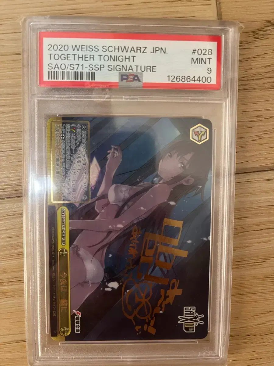 PSA 9 ヴァイスシュヴァルツ アスナ サイン ソードアート・オンライン SAO シグネチャー