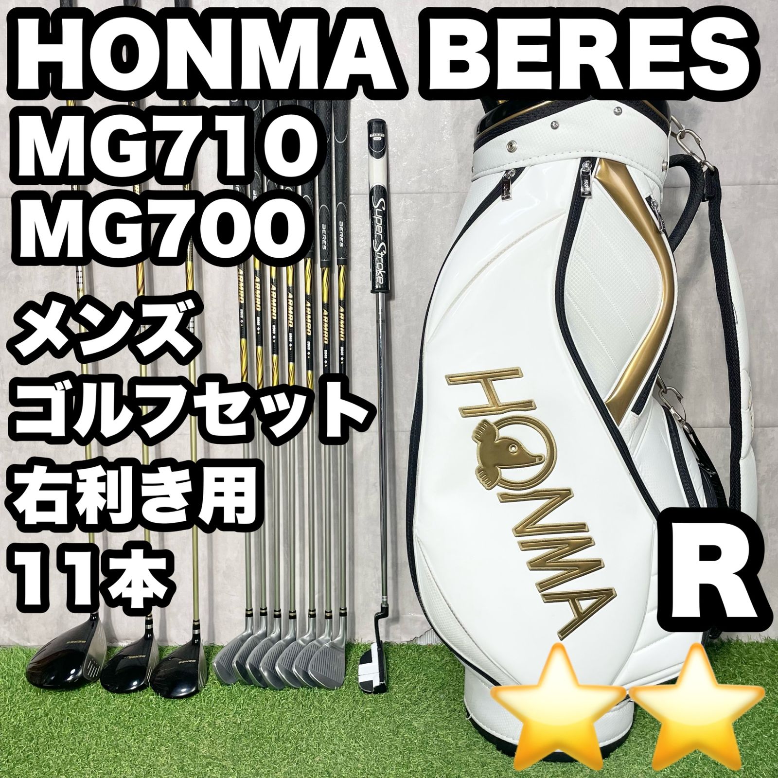 HONMA BERES MG710 MG700 ホンマ ベレス ゴルフクラブセット メンズ R