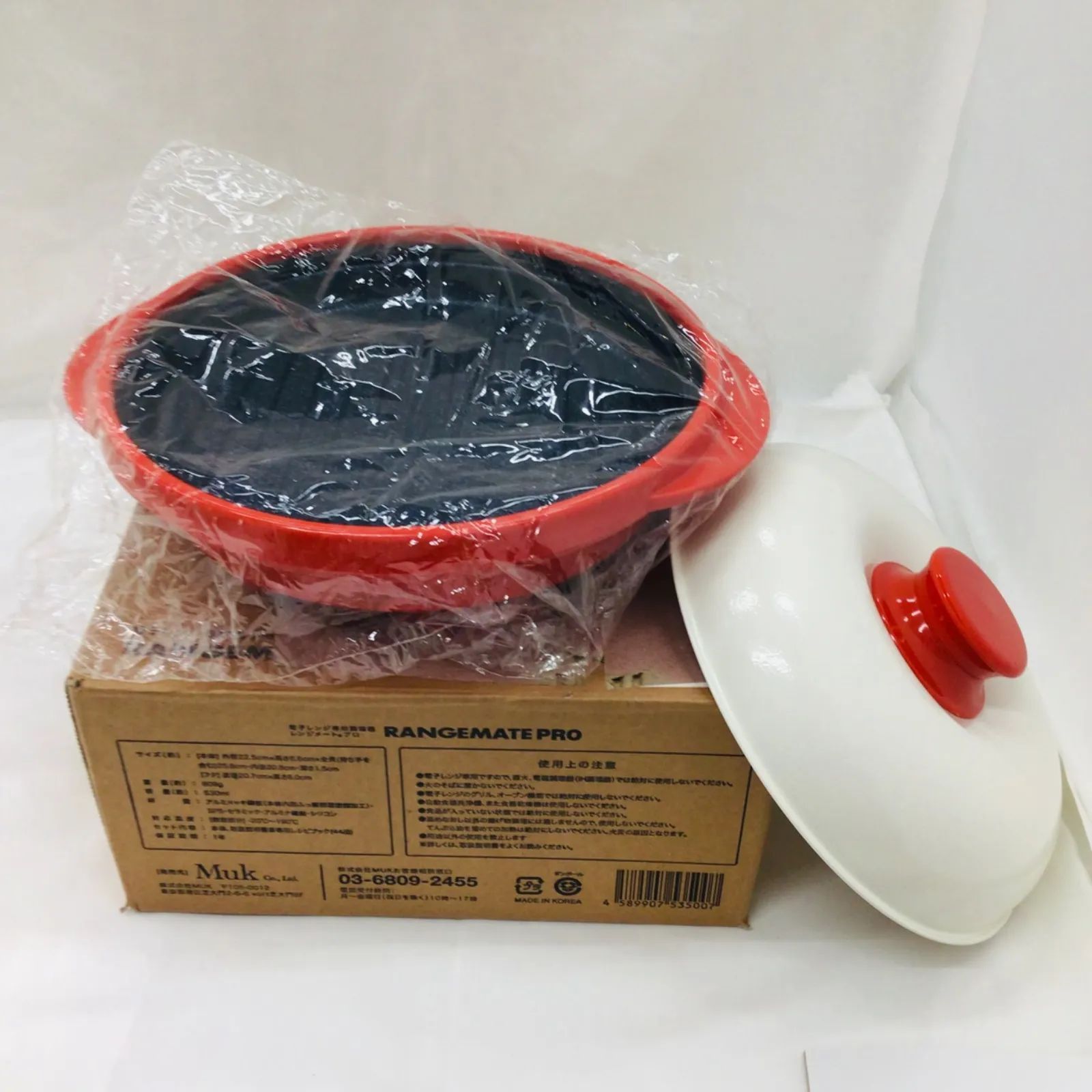 22MS0208 RANGEMATE PRO 電子レンジ専用調理器 レンジメート プロ 赤