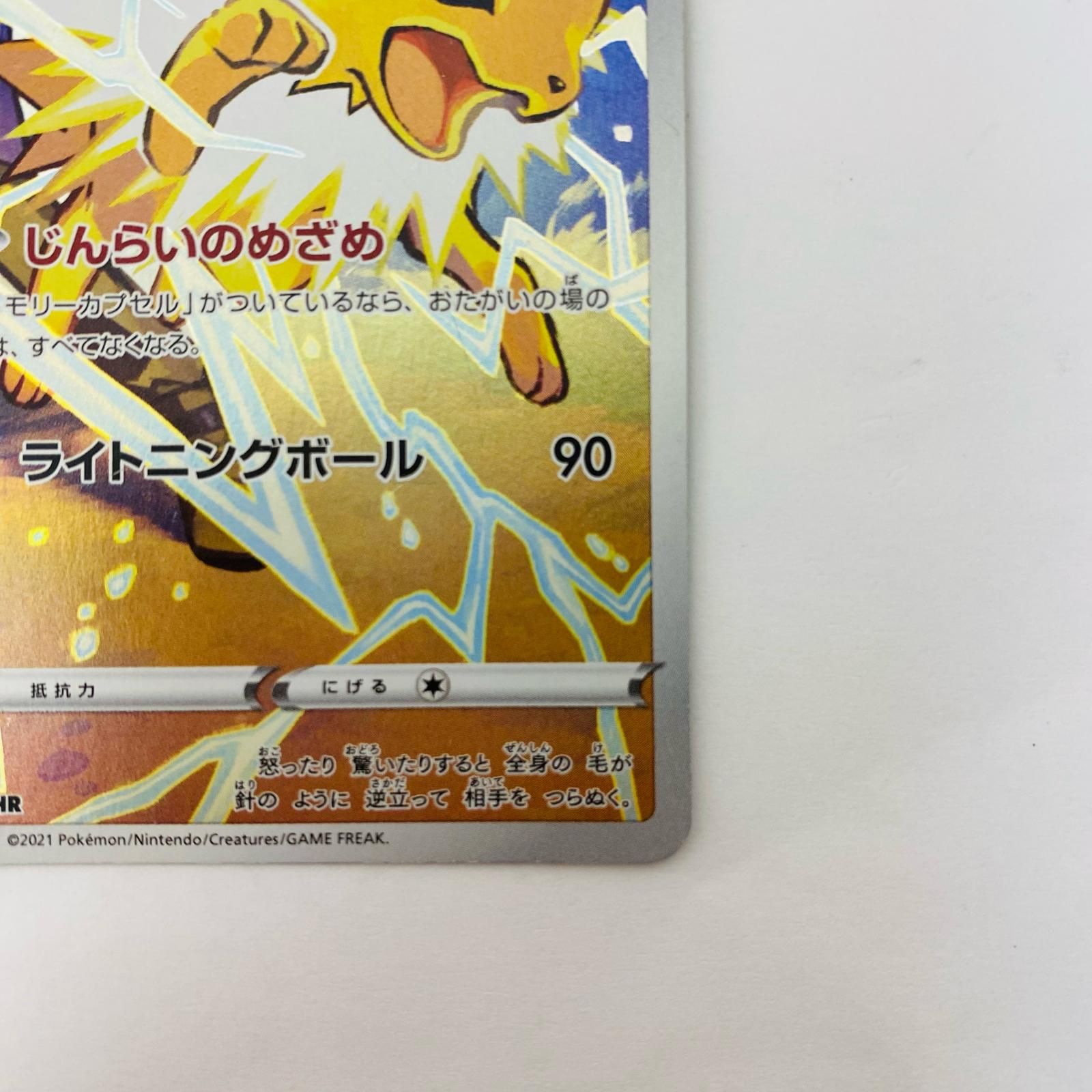 飾磨店】 中古 サンダース CHR S8b-193 - メルカリ