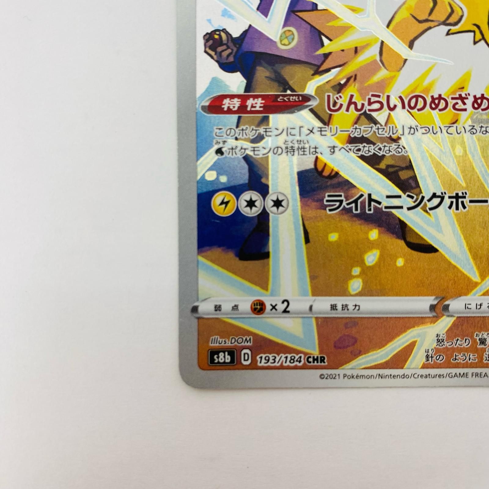 飾磨店】 中古 サンダース CHR S8b-193 - メルカリ