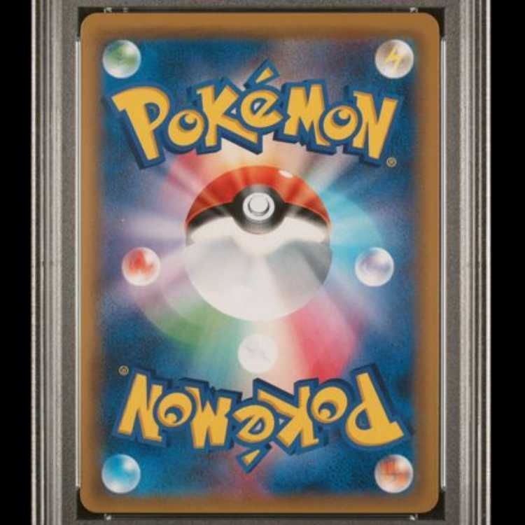 PSA10】 ピカチュウ&ゼクロムGX (SR) {100/095} [SM9/タッグボルト