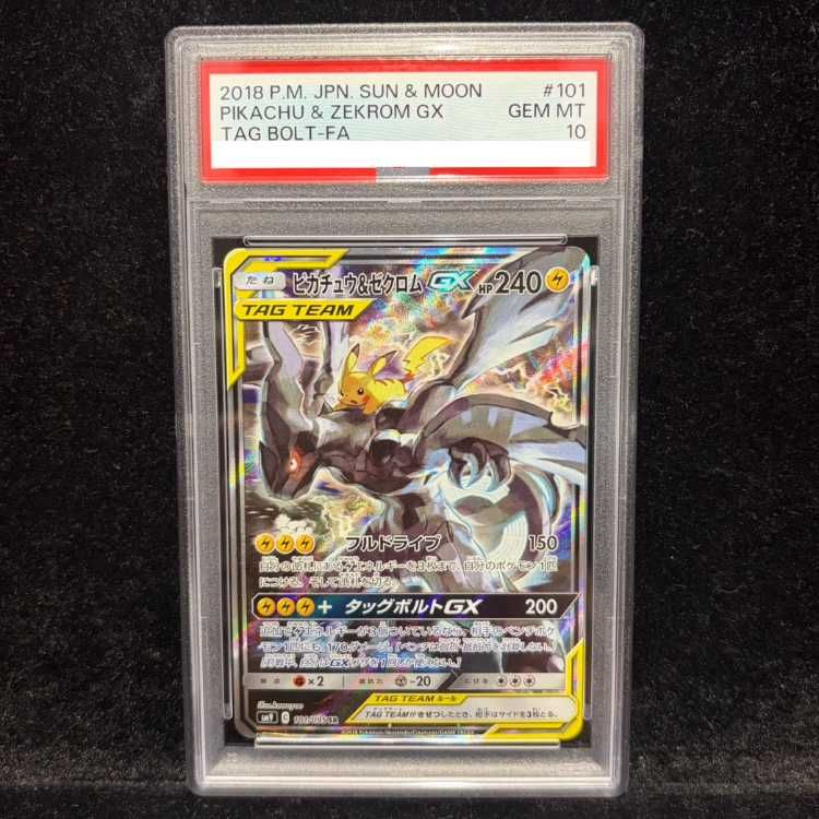 PSA10】ピカチュウ＆ゼクロムGX SR 101/095 1枚 - メルカリ