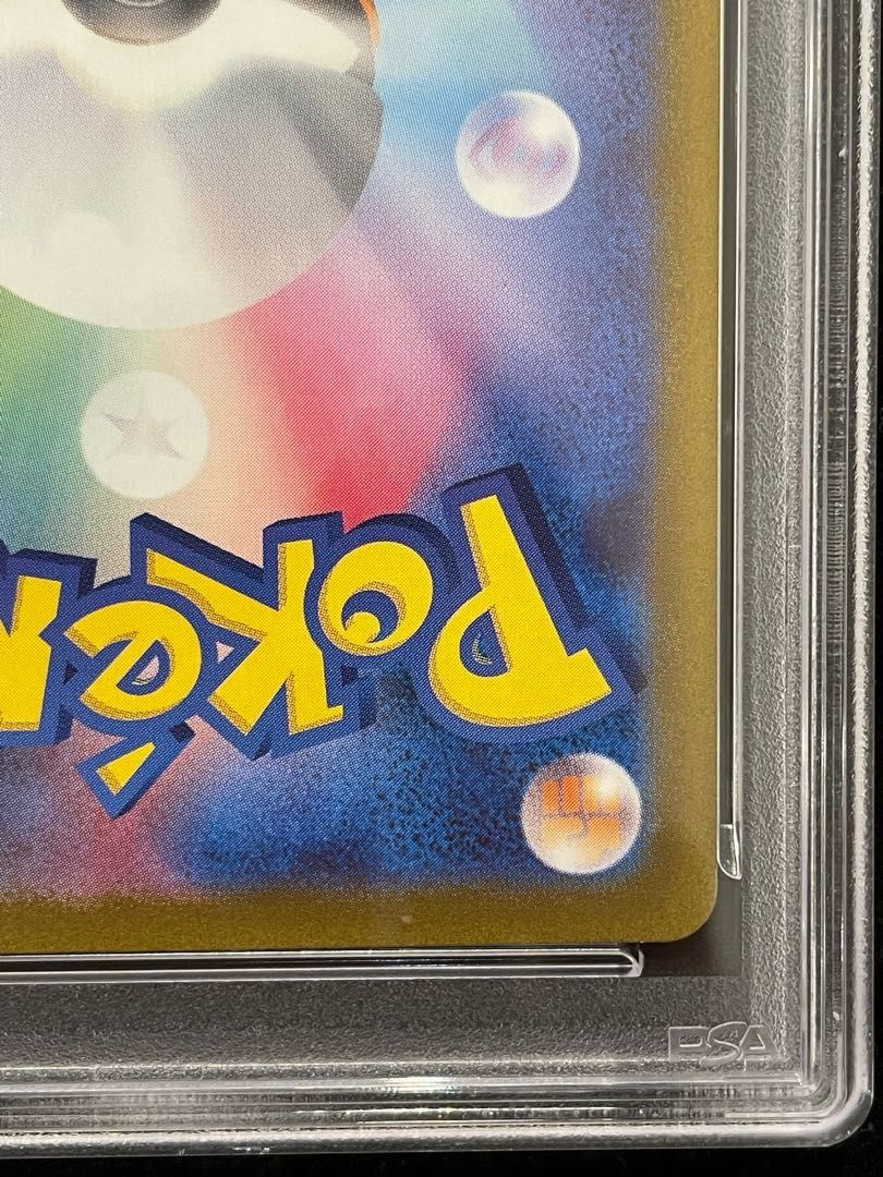 PSA10】ピカチュウ(マスターボール柄/ミラー仕様) C 025/165 1枚