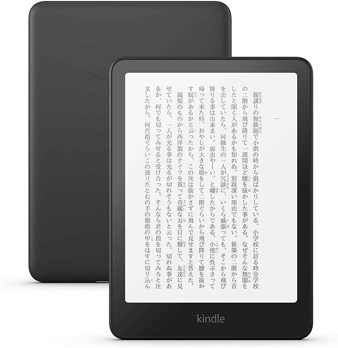 美品】Kindle Paperwhite 16GB 広告なし - メルカリ