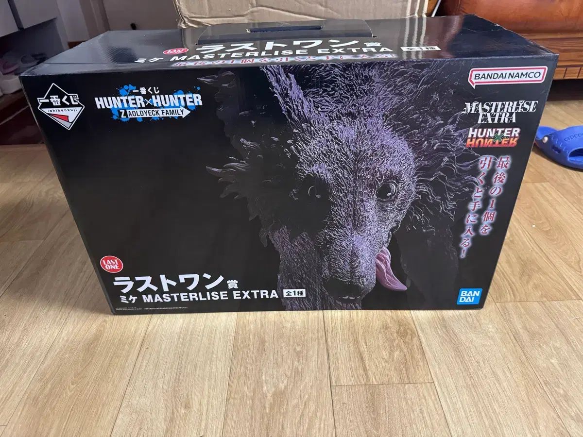 未開封 HUNTER×HUNTER 一番くじ ミケ ラストワン