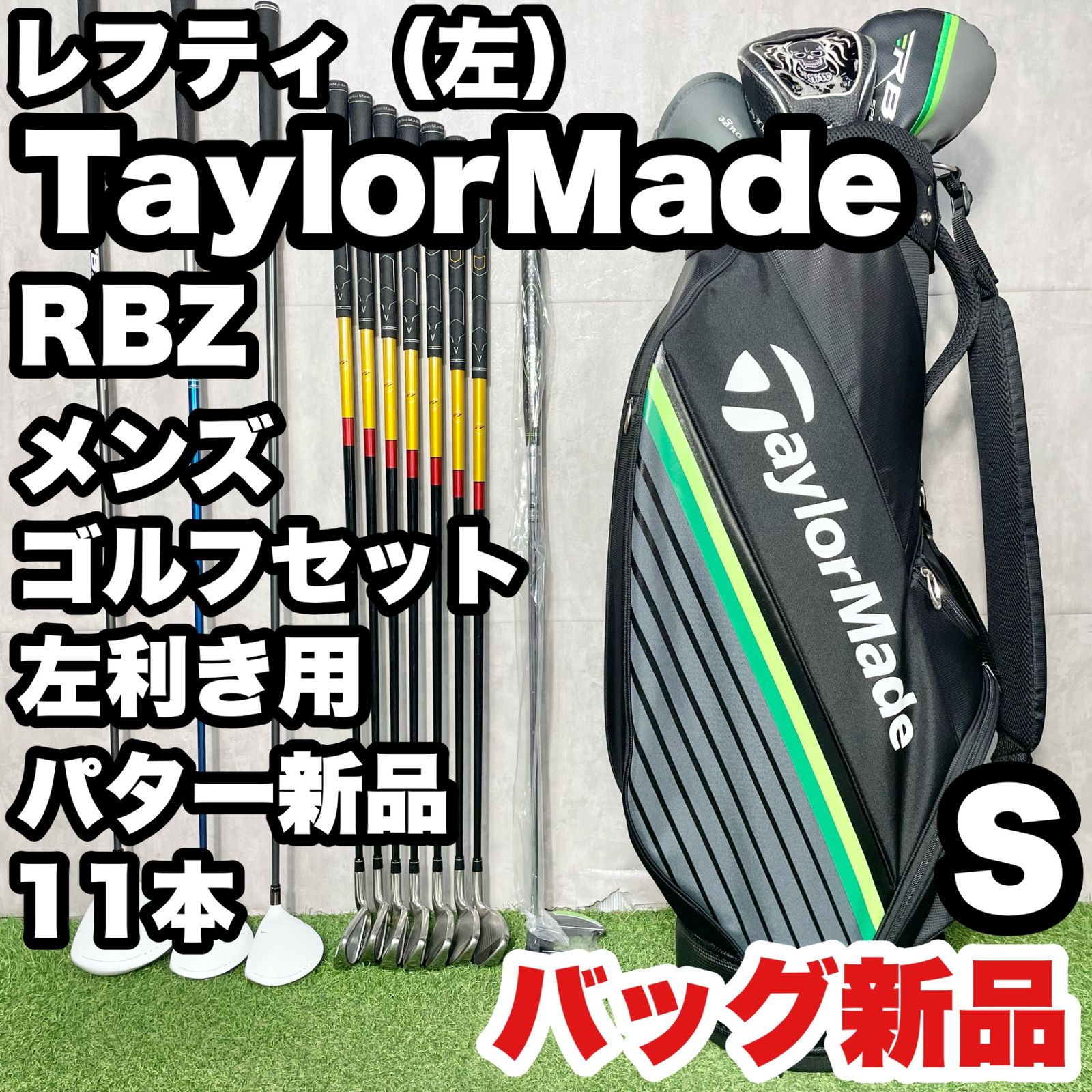 貴重なレフティ！バッグ新品】TaylorMade RBZ テーラーメイド ロケット