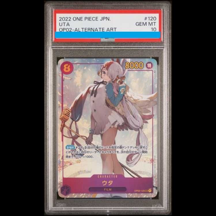 PSA10 ウタ パラレル ワンピースカードゲーム OP02-120 PSA10】ウタ(パラレル) P-SEC OP02-120 1枚 - メルカリ
