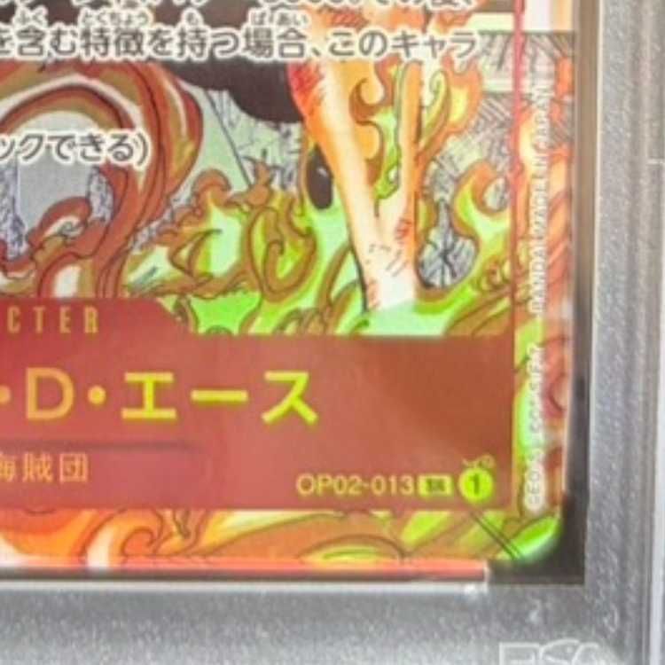 PSA10】ポートガス・D・エース(パラレル)(スーパーパラレル)(コミック