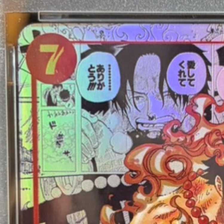PSA10】ポートガス・D・エース(パラレル)(スーパーパラレル)(コミック