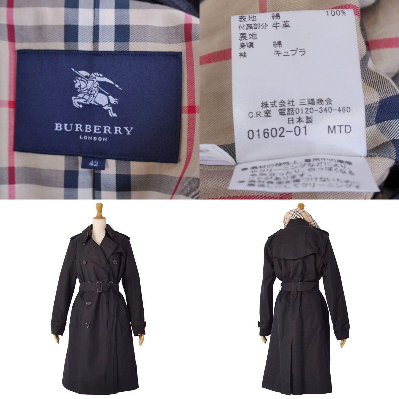 極美品 バーバリー ロンドン BURBERRY LONDON コート トレンチコ 