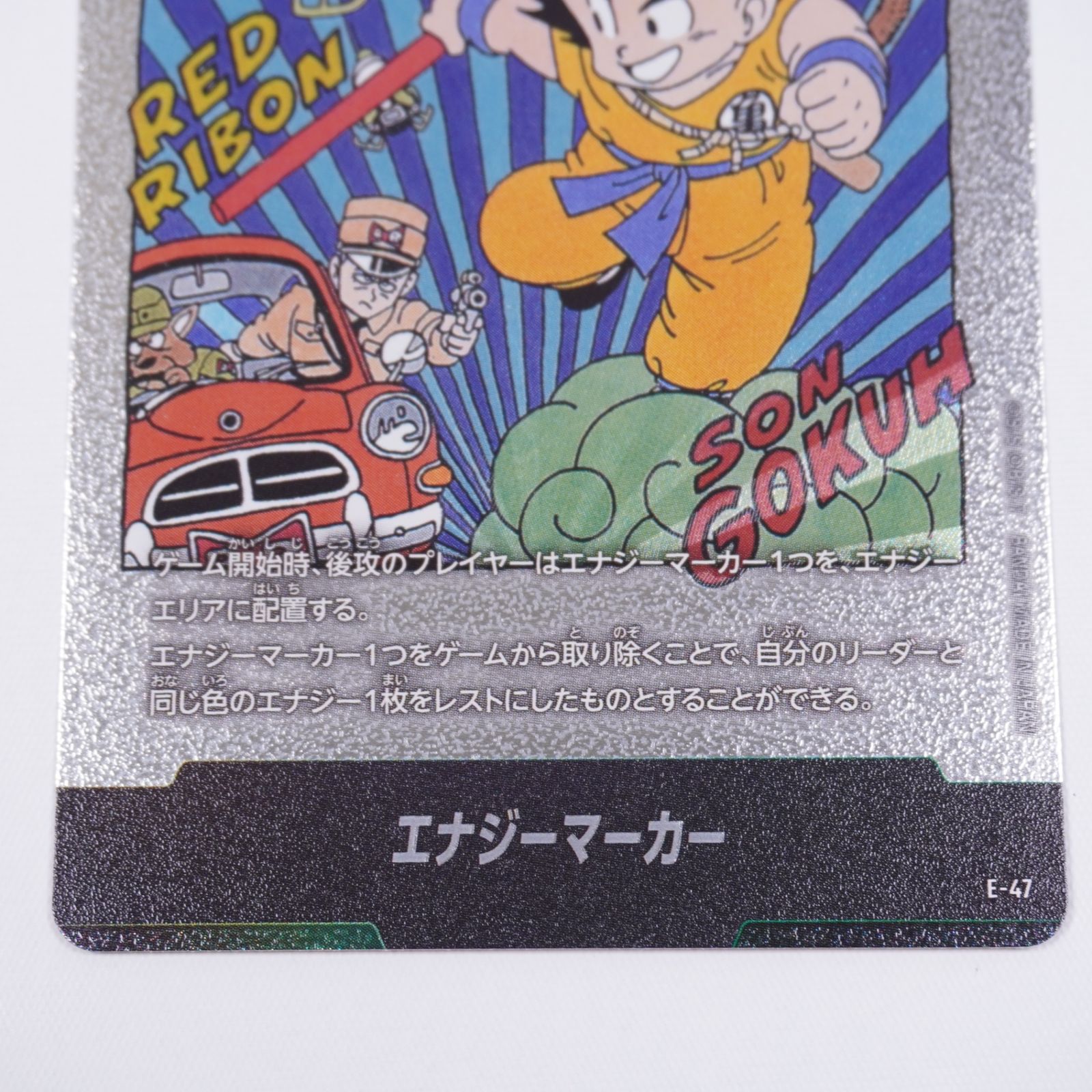 エナジーマーカー E-47 SB01]エナジーマーカー【No Mark】E-47 IT1YOAB3L4SU - メルカリ
