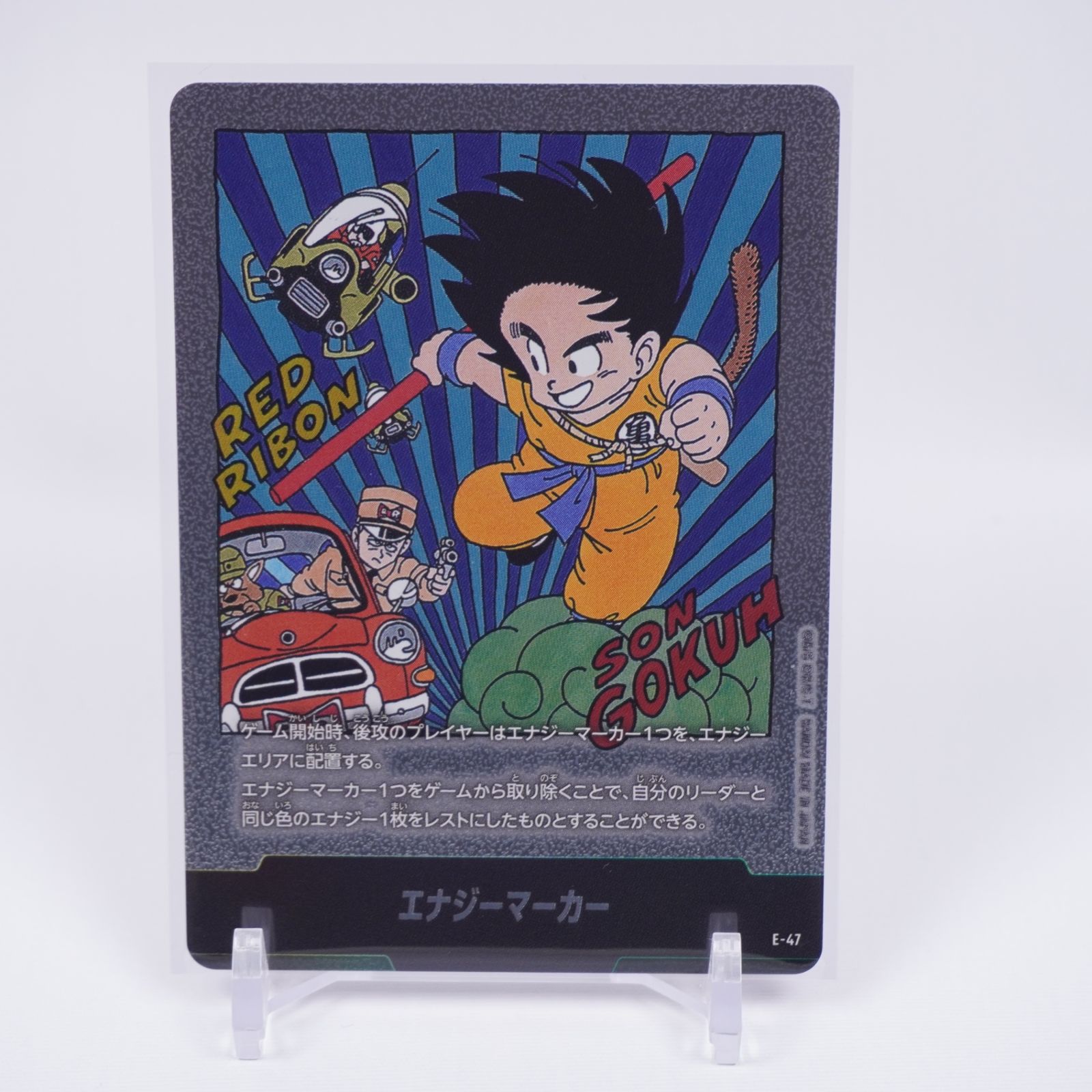 エナジーマーカー E-47 SB01]エナジーマーカー【No Mark】E-47 IT1YOAB3L4SU - メルカリ