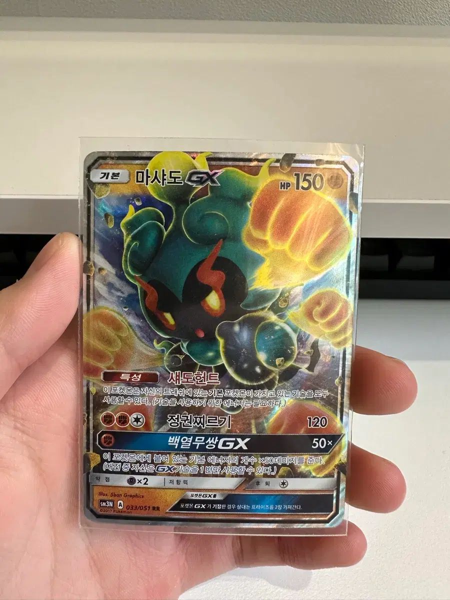 ポケモンカード GXコレクション