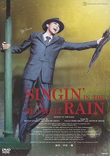 月組TBS赤坂ACTシアター公演 ミュージカル『雨に唄えば』 [DVD]